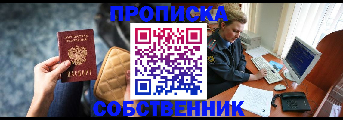 прописка для военкомата в Нефтекумске