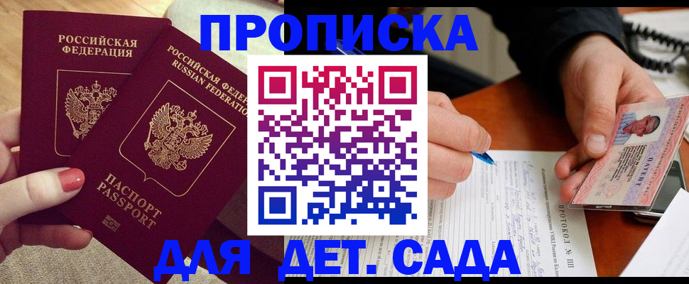 временная регистрация госуслуги в Нефтекумске