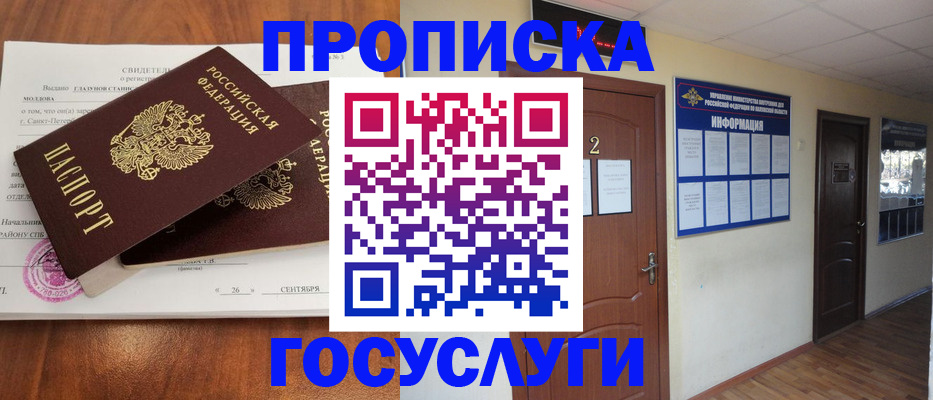 временная регистрация госуслуги в Нефтекумске