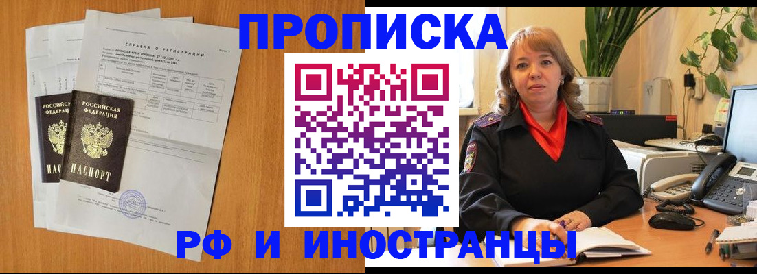 прописка поиск в Нефтекумске