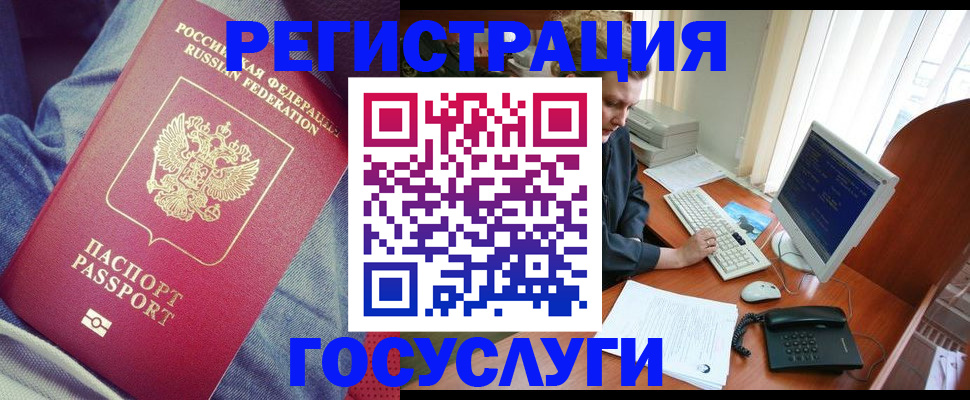 прописка для работы в Нефтекумске
