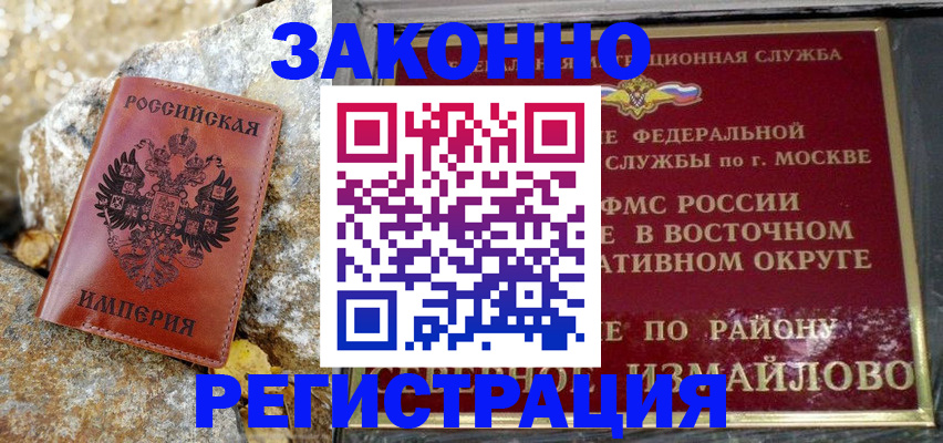 миграционный учет в Нефтекумске
