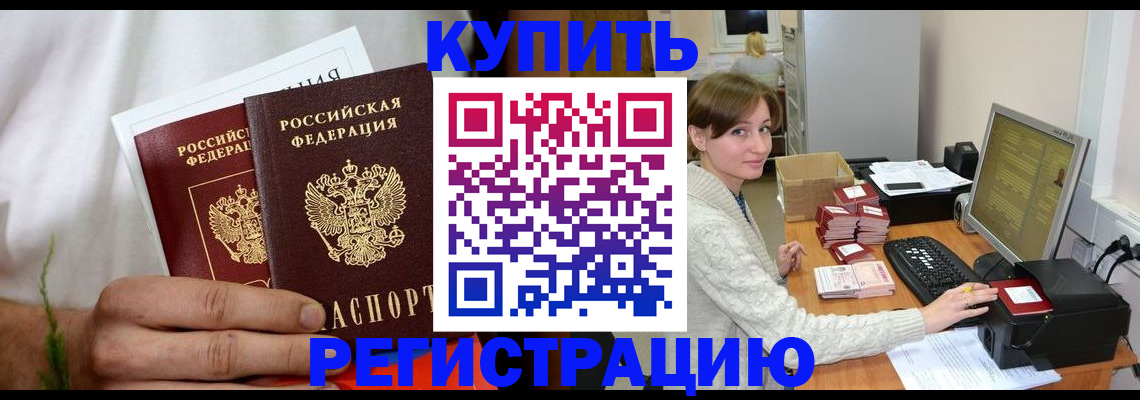 миграционный учет в Нефтекумске
